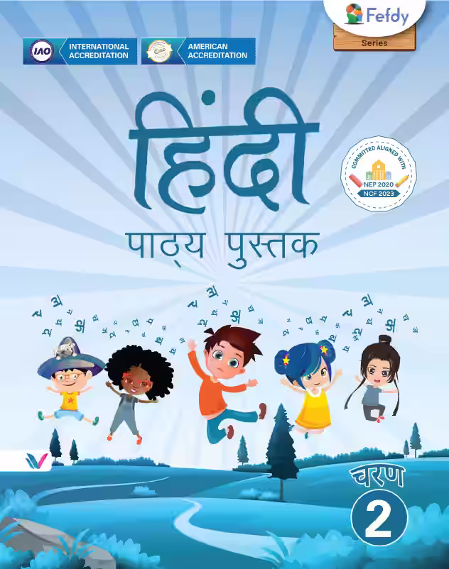 Hindi cover